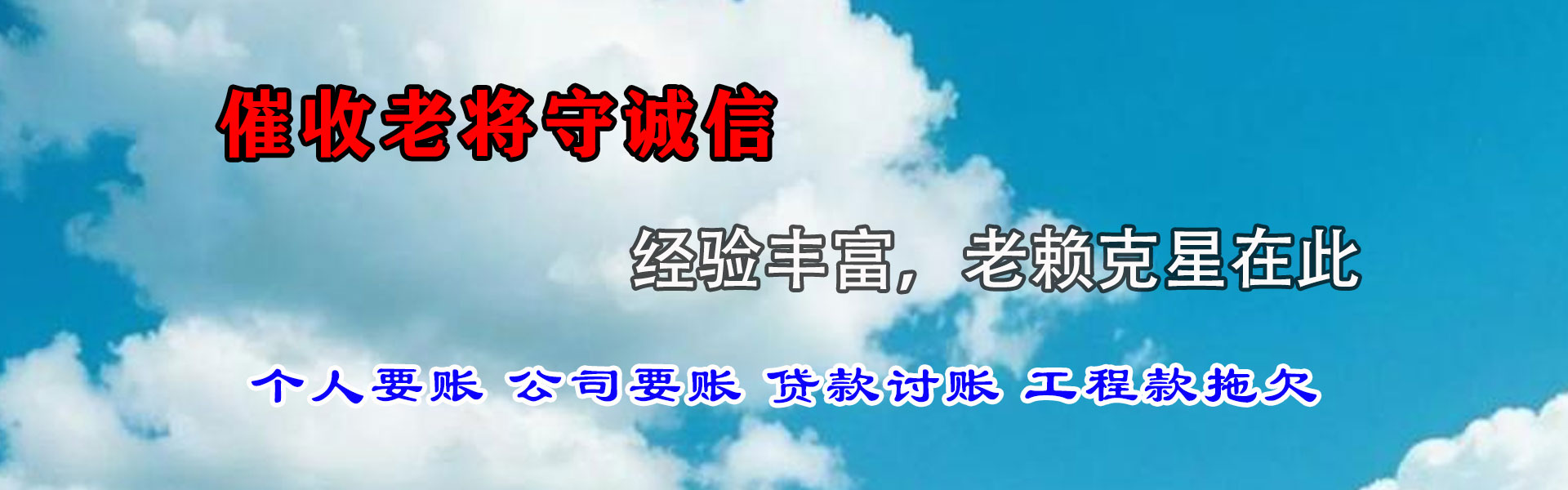 桐乡追账公司